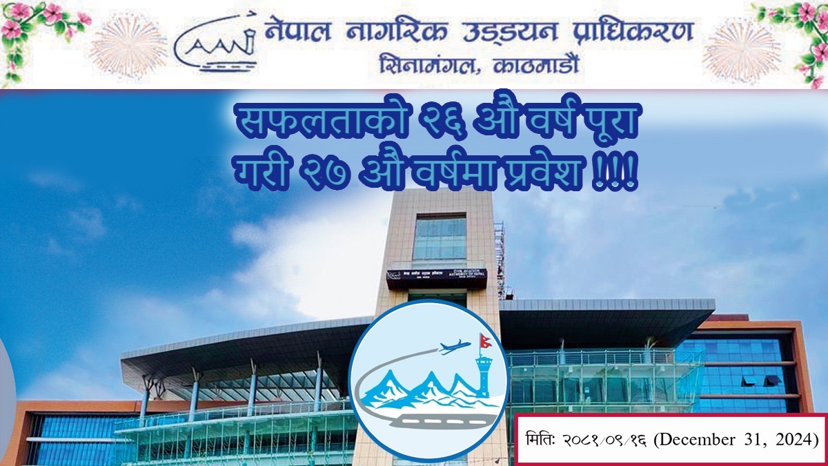 Civil Aviation Authority of Nepal 27anniversary