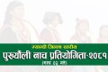 म्याग्दीमा माघे संक्रान्तिको अवसरमा पुर्ख्याैली नाच प्रतियोगिता हुने