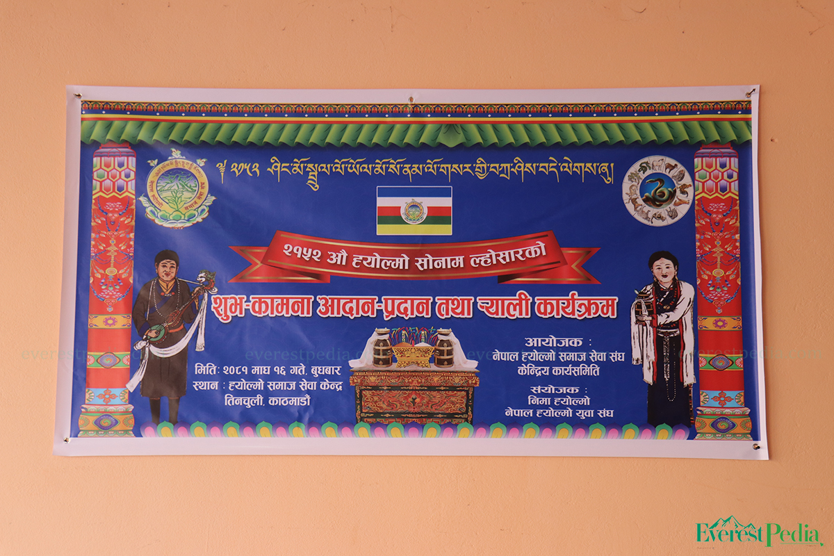 sonam-lhosar,-helmo-socity-2-1738144109.jpg